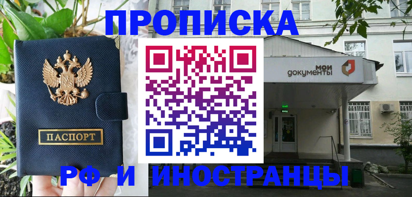 временная регистрация в квартире в Киселёвске