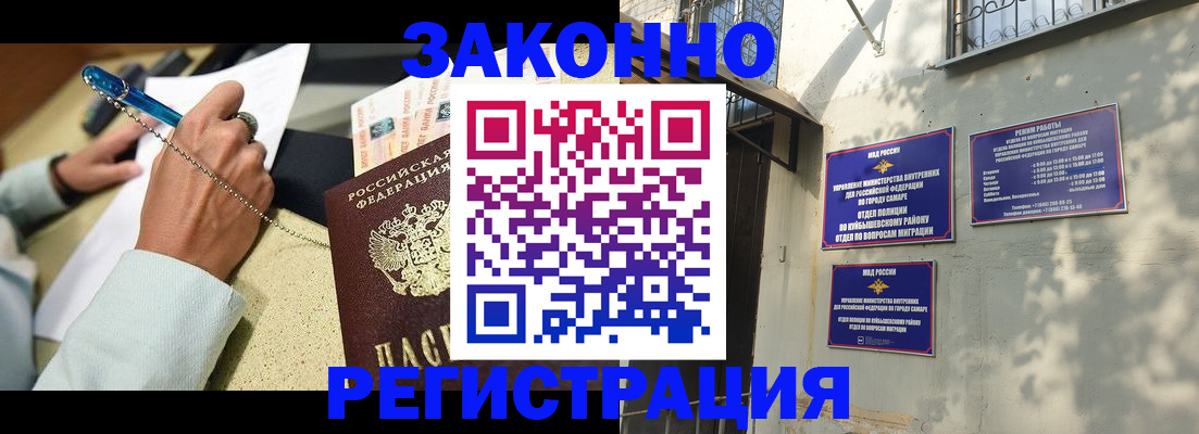 прописка в квартире в Киселёвске