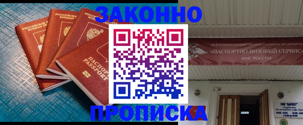 временная регистрация в квартире в Киселёвске