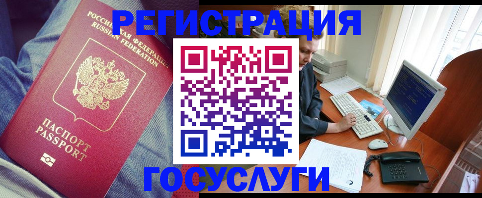 временная регистрация адрес в Киселёвске